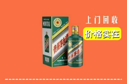 长沙市岳麓回收纪念茅台酒