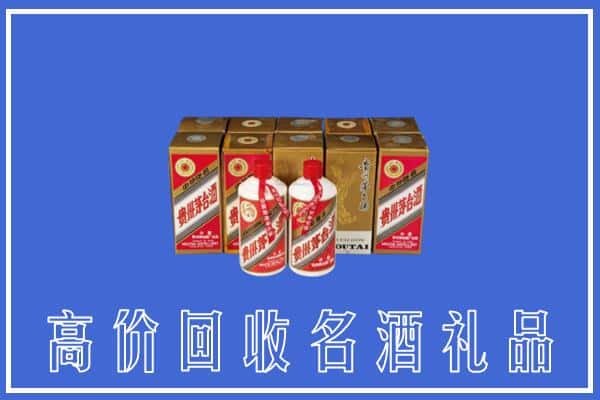 收购资讯:长沙市岳麓回收茅台酒多少钱
